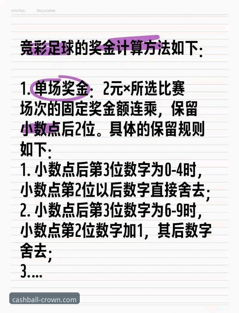 皇冠现金足球手机版使用技巧 皇冠现金足球手机版使用技巧详解:从安装到高效投注的完整指南