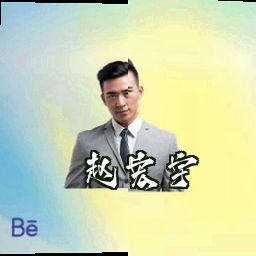 赵宏宇